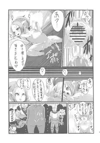 (Futaket 7) [Kakumei Seifu Kouhoushitsu (RADIOHEAD)] Bakukon Arui wa Bakutama ni Tsuite