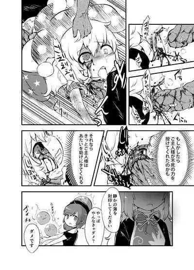 [02 (Harasaki)] Shukketsu Dai Service [Touhou Hen] (Touhou Project) [Digital]