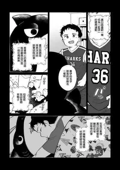 Zipper Shark Joey | 拉鍊鯊魚喬伊