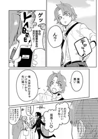 [SCO.LABO (shoco)] Samurai Lover