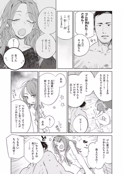 COMIC Kairakuten 2022-02