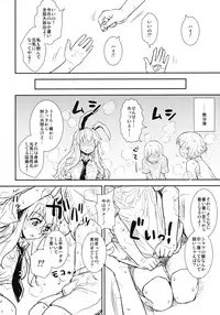 (C84) [110-GROOVE (Itou Yuuji)] Manatsu no Reisen-san (Touhou Project)