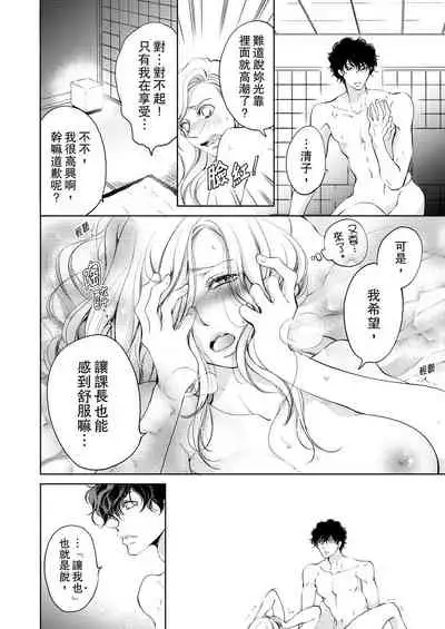 将妳的一切全部拥入怀中~交往0日、立刻结婚！？~ 01-17 Chinese [拾荒者汉化组]