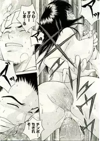 COMIC Muga 2005-03 Vol.18