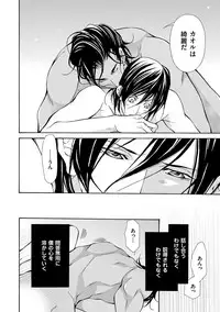 [Fujisaki Kou] Erotic ni Kojiakete