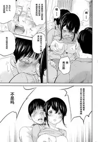 [Shikishiro Konomi] Netoraserare | 虛假的寢取 Ch.1-27 [Chinese]