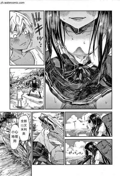 [Aoi Miharu] Kimi to Shitai Onee-san [Chinese]