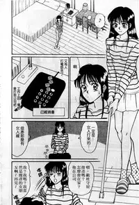 [Sano Takayoshi] HELLO♥AGAIN [Chinese]