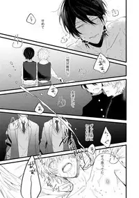 [Hitsujima Hitsuji] Last Seven Days -Tenshi no Kegashi-kata- [Digital]