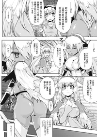 [Anthology] Slime ni Matowari Tsukarete Zecchou Suru Bishoujo-tachi Vol.1 [Digital]