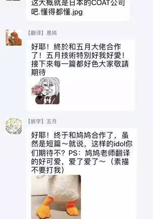 BOY×BOY IDOL COLLECTION!! 00-01 Chinese