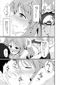 (C90) [Idomizuya (Kurosuke)] Aiko Myu Endless 4 (THE IDOLM@STER CINDERELLA GIRLS)