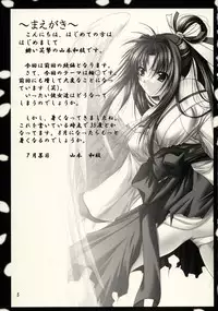 (C74) [Akai Shougeki (Yamamoto Kazue)] Hi Hakama Vol. 2