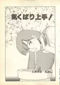 [Anthology] Pai;kuu Daihachigou (Various)