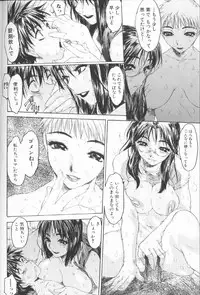 [Zero no Mono] Chieki no Nioi