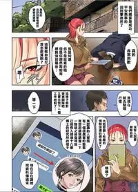 [inkey, Izumi Banya] Pai☆Panic ~Hasamareta Dekapai~10 [Chinese] [清純突破漢化] [Digital]