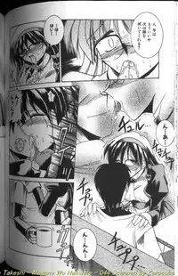 [Mizuno Takeshi] Megane o Okashite