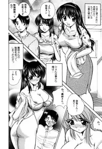 [Nanami Shizuka] MomoTama! - Momoiro Tamasudare!