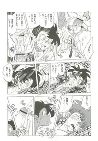 Sao o Nigirasha Nipponichi!! Hatsu Shibori Hen