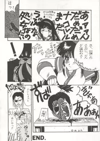 (C46) [Gebokudou] Erotica Vol. 3 (Tenchi Muyo, Samurai Spirits, King of Fighters)