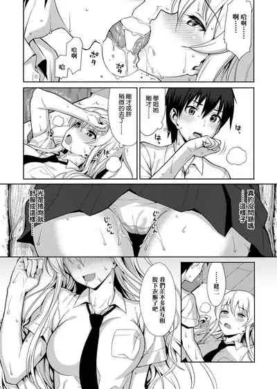 [Lunch] Koinaka plus | 由衷之戀plus [Chinese] [Digital]