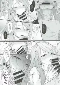 (SC2017 Winter) [+Elegy (Mate)] MAD HEAD LOVE (Granblue Fantasy)