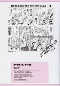 (COMIC1☆7) [KOJI2 (Tsuda Akira)] SUGAR MAGIC (Da Capo) [Chinese]