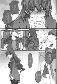 (C80) [RPG COMPANY2 (Toumi Haruka)] movie star -6f (Oh my goddess!)