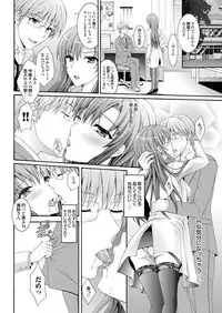 [Anthology] Onaho Girl Collection 04 [Digital]