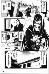 Kiss Shite, Sensei. - Kiss me, Teacher