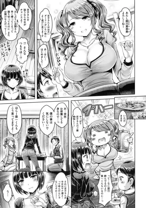 Koizome Marking - Love Juice Marking -