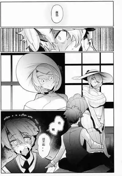 Shinshi Tsuki Maid no Sophie-san 3