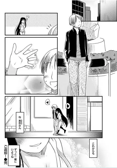 COMIC HANA-MAN 2016-06