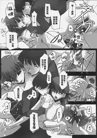 (SC30) [RYU-SEKI-DO (Nagare Hyo-go)] Apostate (Fate/hollow ataraxia) [Chinese]