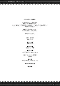 (Reitaisai 8) [Itou Life] IinaWriggle (Touhou Project) [English] [CGrascal]