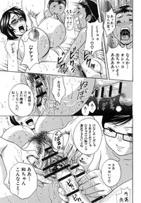 [Hidemaru] Ryoujyoku!! Urechichi Paradise