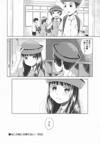 [Anthology] LoLiN Haru ga Kita-gou