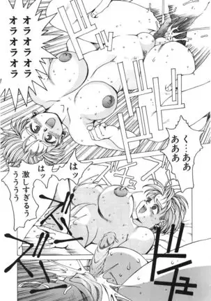 Punky Knight ~Pinky Phaia~