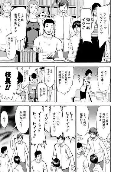 [Hakaba] Onna Kyoushi Ichikawa Miyuki [digital]