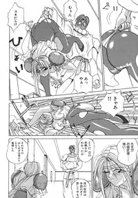 [Midoh Tsukasa] Akuma Kyoushi x 5 - Devil Teacher by Five