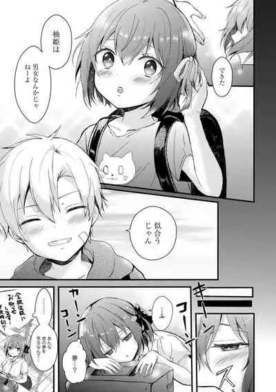 催眠イニシアチブ〜スキって言えないから、催眠にかかったフリしていいなりエッチ〜