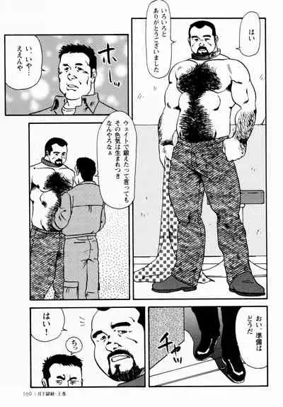 [Ebisuya (Ebisubashi Seizou)] Gekkagoku-kyou Ch.1 - Ch.4
