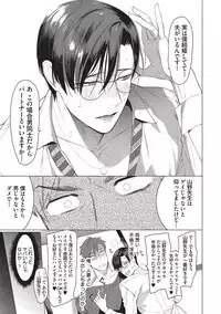 [SERVICE BOY (Hontoku)] Sensei wa Benki ja arimasen [Digital]