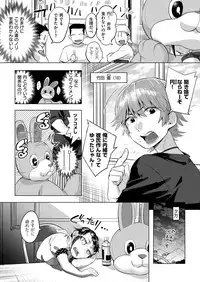 COMIC X-EROS #48 [Digital]