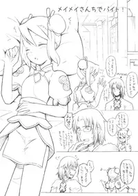(COMIC1☆6) [B.BRS. (B.tarou)] Fukugyo no Susume (Summon Night 2)