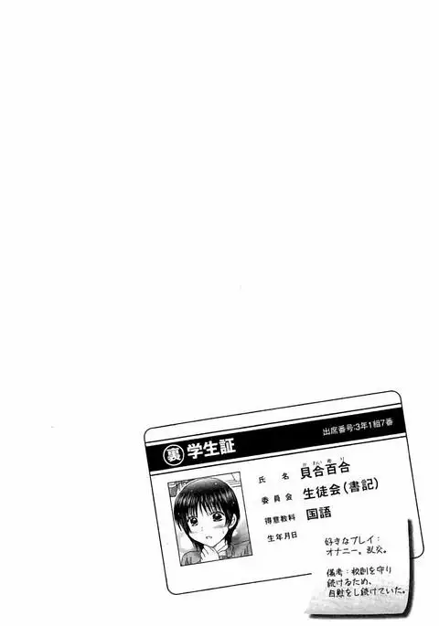 Haramase Gakuen - Hakudaku Mamire no Seishun