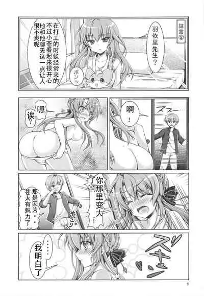 (C95) [Kuronekotei (Chibinon☆)] Summer Monster (Summer Pockets) [Chinese] [boki个人汉化]