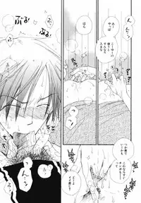 [Inomoto Rikako] Baby Bitch!