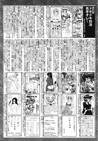 Manga Bangaichi 2012-01