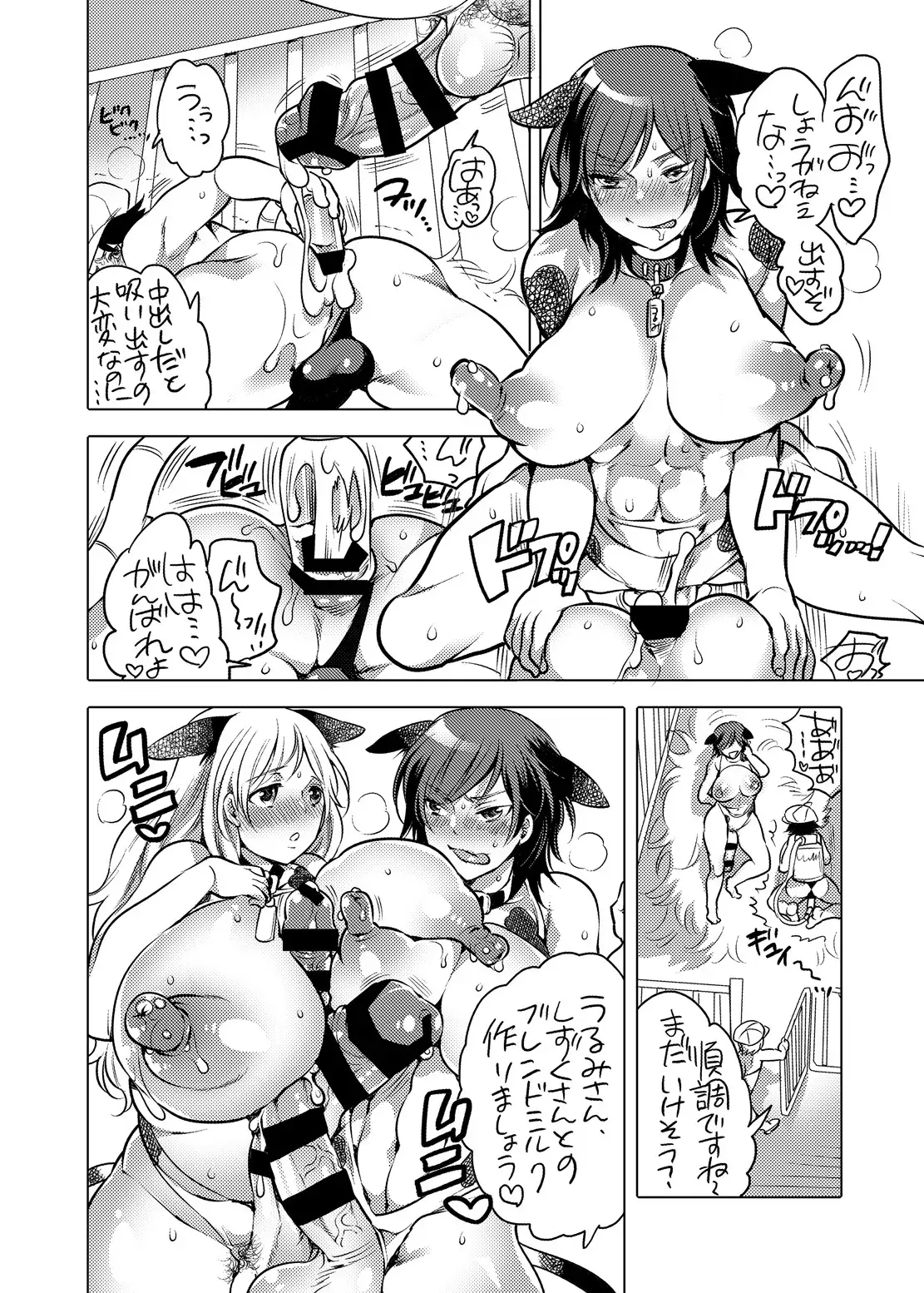 Kamatte! Futanari Oneechan